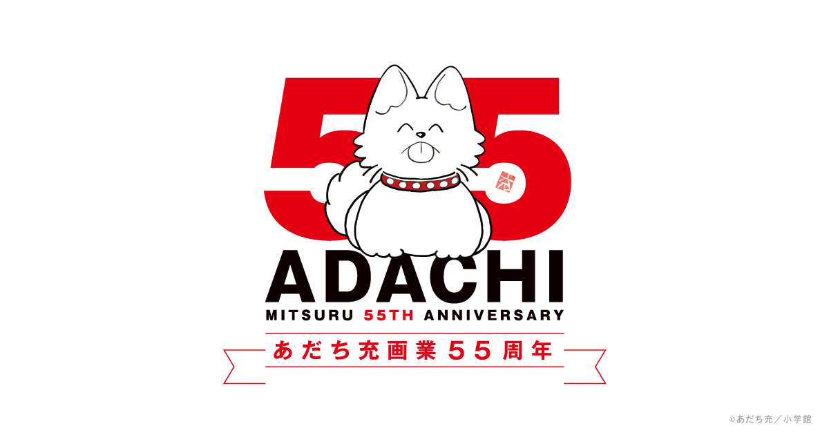 ＜送料無料！＞あだち充　13作品　合計135巻 Amazon.co.jp: KATSU！（13） (少年サンデーコミックス) 電子