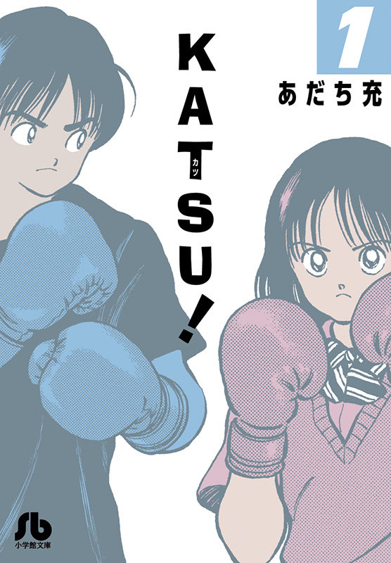 KATSU!書影